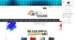 Desktop Screenshot of getsound.co.kr